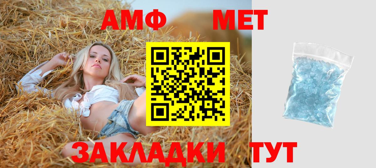 Amphetamine  АМФ 97%  Амфетамин  Вход с VPN  Южноуральск 