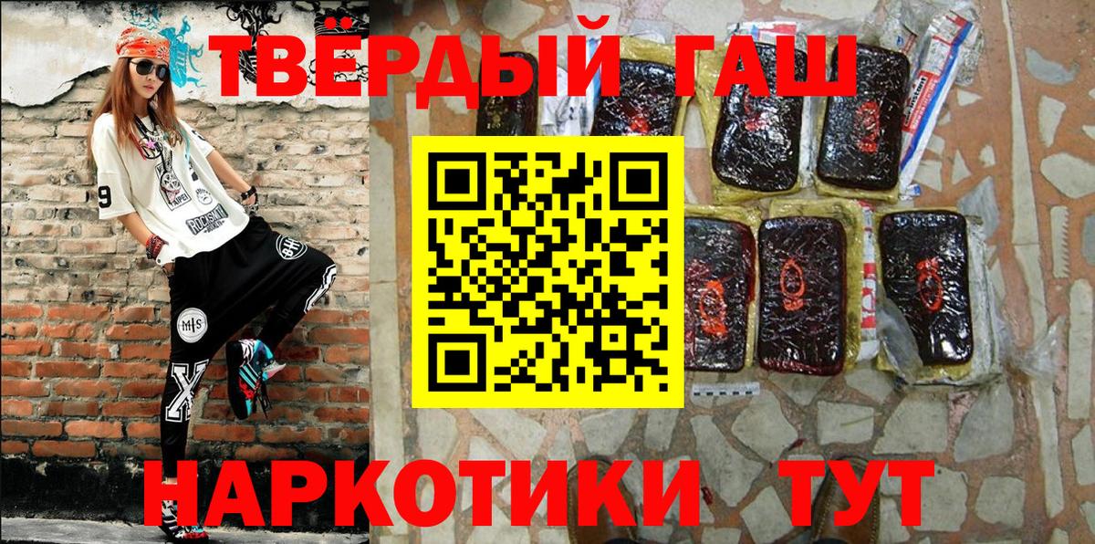 Южноуральск  ГАШ Premium  ГАШ  ГАШИШ гашик  Вход с VPN 
