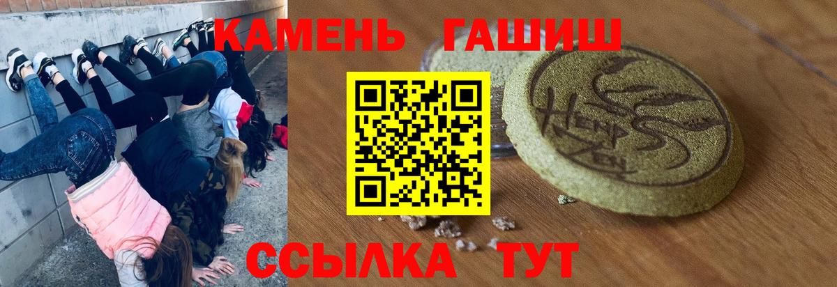 ГАШИШ гашик Южноуральск