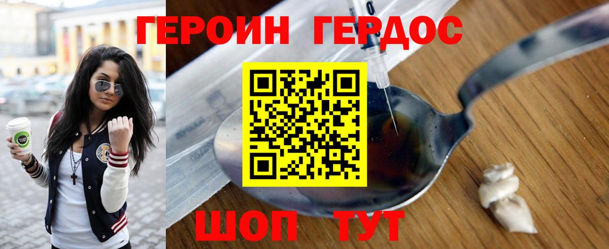 Героин афганец  Вход с VPN  Южноуральск 