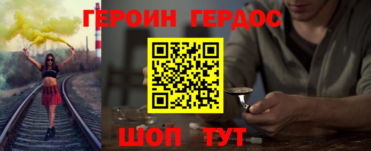 ГЕРОИН афганец Южноуральск
