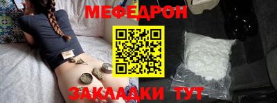 мяу мяу кристалл Мариинск