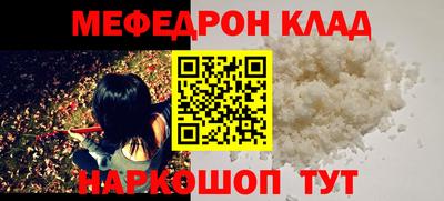 мяу мяу кристалл Мариинск