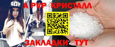 мяу мяу кристалл Мариинск