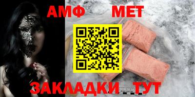 мяу мяу кристалл Мариинск