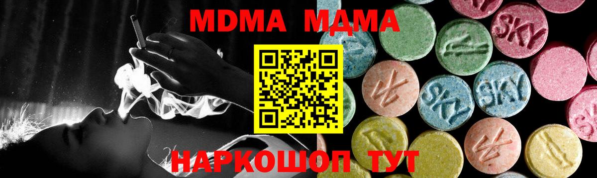 Южноуральск  МДМА crystal  МДМА  Вход с VPN 