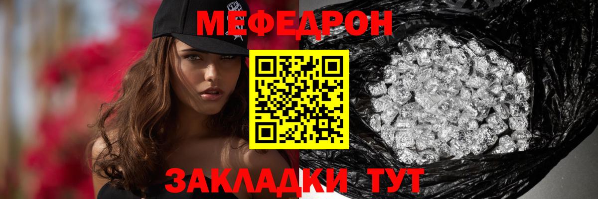 Мефедрон  МЯУ-МЯУ  Меф mephedrone  Южноуральск  Вход с VPN  МЕФ 4 MMC 