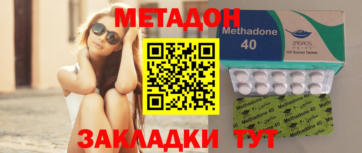 Южноуральск  МЕТАДОН кристалл  Метадон VHQ  Вход с VPN 