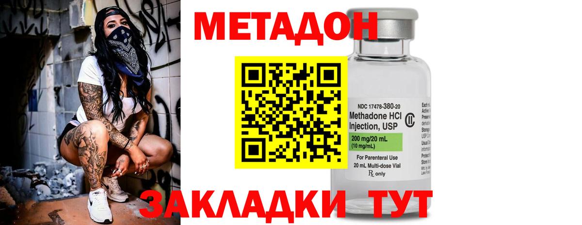 Метадон белоснежный Южноуральск