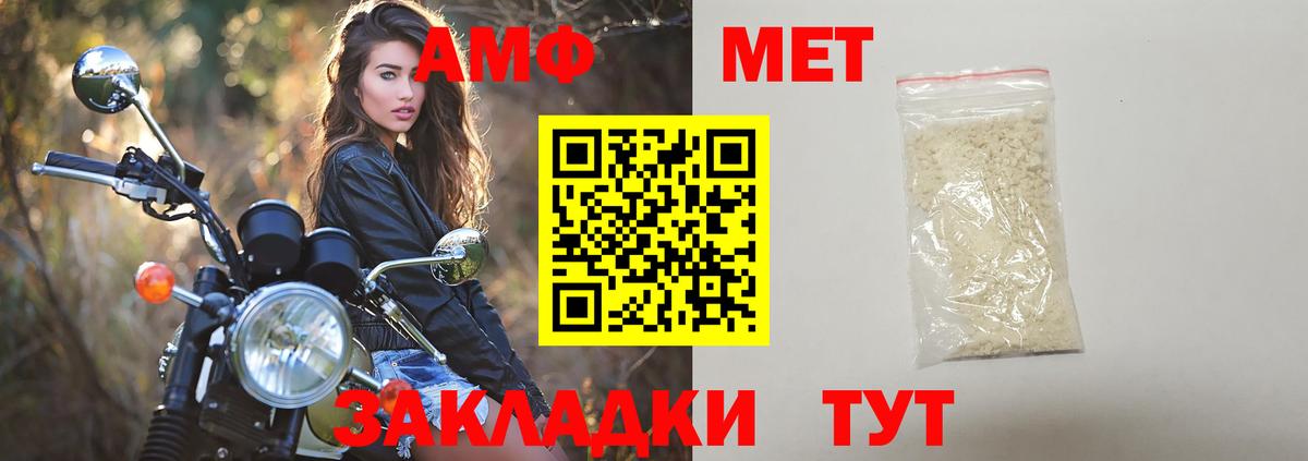 Метамфетамин Methamphetamine Южноуральск