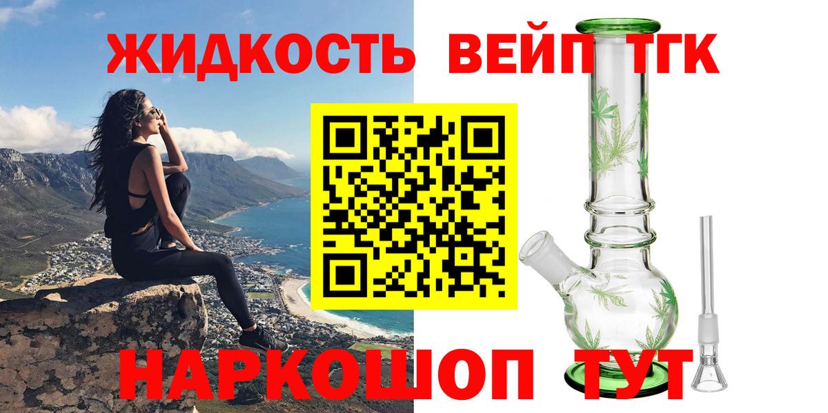 Южноуральск  Дистиллят ТГК гашишное масло  Вход с VPN  ТГК вейп с тгк 